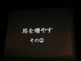 画像ギャラリー No.015のサムネイル画像 / 映画界，テレビ界，そしてゲーム界の代表が歴史創作の実情と魅力を語る，「国際クロスメディアシンポジウム」レポート