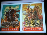 画像ギャラリー No.031のサムネイル画像 / 映画界，テレビ界，そしてゲーム界の代表が歴史創作の実情と魅力を語る，「国際クロスメディアシンポジウム」レポート