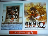 画像ギャラリー No.032のサムネイル画像 / 映画界，テレビ界，そしてゲーム界の代表が歴史創作の実情と魅力を語る，「国際クロスメディアシンポジウム」レポート