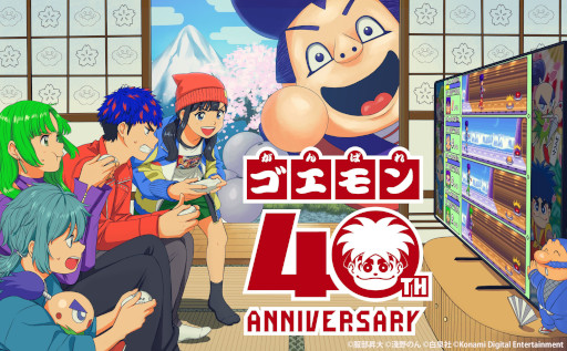 画像ギャラリー No.003のサムネイル画像 / 「がんばれゴエモン」シリーズのコレクション作品「がんばれゴエモン大集合！」，本日発売。SNSキャンペーンやポップアップコーナーも展開中