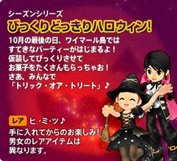 画像ギャラリー No.001のサムネイル画像 / 「R2BEAT」，ハロウィンや運動会などがテーマのアップデート