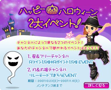 画像ギャラリー No.001のサムネイル画像 / 「R2BEAT」，限定ペットがもらえるハロウィンイベントなど