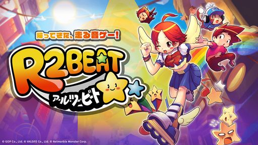 画像ギャラリー No.001のサムネイル画像 / 「R2BEAT」のミュージックラウンジに16曲を追加。Steamのストアページも公開に