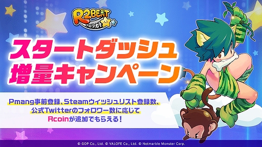 画像ギャラリー No.003のサムネイル画像 / 帰ってきた“走る音ゲー”「R2BEAT」の配信日時が2023年4月13日17：00に決定。事前キャラ作成やリリース直前生放送を4月11日に実施