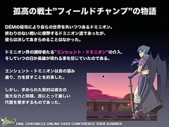 画像ギャラリー No.032のサムネイル画像 / 純粋にやりたい人のためのPvPへ。「エミル・クロニクル・オンライン」ユーザーカンファレンスでアピールされた「Saga8」の再出発と，その先