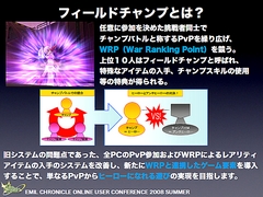 画像ギャラリー No.035のサムネイル画像 / 純粋にやりたい人のためのPvPへ。「エミル・クロニクル・オンライン」ユーザーカンファレンスでアピールされた「Saga8」の再出発と，その先