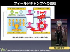 画像ギャラリー No.036のサムネイル画像 / 純粋にやりたい人のためのPvPへ。「エミル・クロニクル・オンライン」ユーザーカンファレンスでアピールされた「Saga8」の再出発と，その先