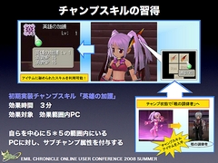 画像ギャラリー No.040のサムネイル画像 / 純粋にやりたい人のためのPvPへ。「エミル・クロニクル・オンライン」ユーザーカンファレンスでアピールされた「Saga8」の再出発と，その先