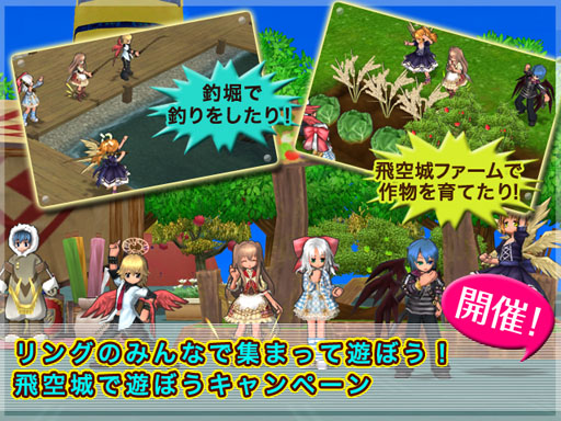画像ギャラリー No.001のサムネイル画像 / 「ECO」，期間限定で飛空城が作りやすくなるキャンペーンを開始