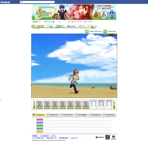 画像ギャラリー No.006のサムネイル画像 / 「ECO」，期間限定で飛空城が作りやすくなるキャンペーンを開始