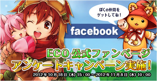 画像ギャラリー No.007のサムネイル画像 / 「ECO」，期間限定で飛空城が作りやすくなるキャンペーンを開始