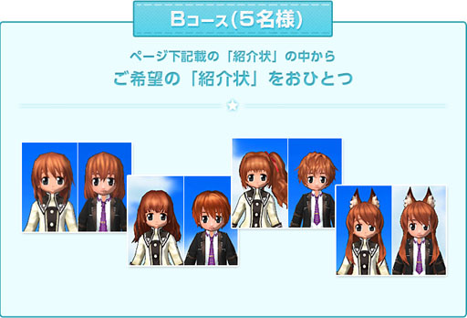 画像ギャラリー No.009のサムネイル画像 / 「ECO」，期間限定で飛空城が作りやすくなるキャンペーンを開始