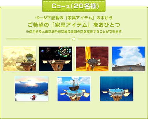 画像ギャラリー No.010のサムネイル画像 / 「ECO」，期間限定で飛空城が作りやすくなるキャンペーンを開始