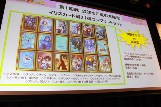 画像ギャラリー No.002のサムネイル画像 / 「エミル・クロニクル・オンライン」アップデート情報の大盤振る舞いに会場も騒然! 「ECO祭2012 えこえこらいぶ・the・せぶんす」レポート