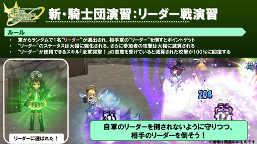 画像ギャラリー No.010のサムネイル画像 / 「エミル・クロニクル・オンライン」アップデート情報の大盤振る舞いに会場も騒然! 「ECO祭2012 えこえこらいぶ・the・せぶんす」レポート