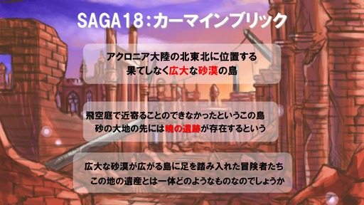 画像ギャラリー No.024のサムネイル画像 / 「エミル・クロニクル・オンライン」アップデート情報の大盤振る舞いに会場も騒然! 「ECO祭2012 えこえこらいぶ・the・せぶんす」レポート
