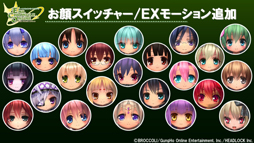 画像ギャラリー No.025のサムネイル画像 / 「エミル・クロニクル・オンライン」アップデート情報の大盤振る舞いに会場も騒然! 「ECO祭2012 えこえこらいぶ・the・せぶんす」レポート