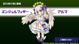 画像ギャラリー No.031のサムネイル画像 / 「エミル・クロニクル・オンライン」アップデート情報の大盤振る舞いに会場も騒然! 「ECO祭2012 えこえこらいぶ・the・せぶんす」レポート
