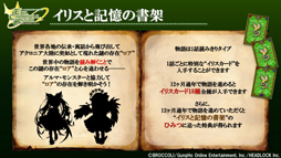 画像ギャラリー No.035のサムネイル画像 / 「エミル・クロニクル・オンライン」アップデート情報の大盤振る舞いに会場も騒然! 「ECO祭2012 えこえこらいぶ・the・せぶんす」レポート