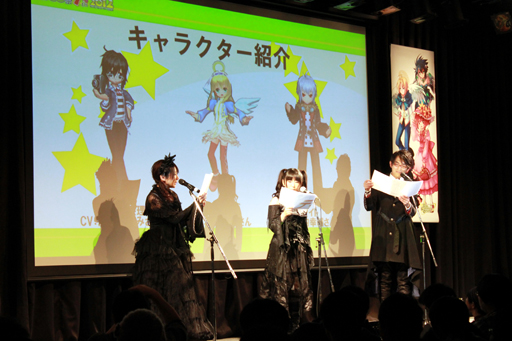 画像ギャラリー No.038のサムネイル画像 / 「エミル・クロニクル・オンライン」アップデート情報の大盤振る舞いに会場も騒然! 「ECO祭2012 えこえこらいぶ・the・せぶんす」レポート