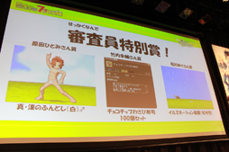 画像ギャラリー No.041のサムネイル画像 / 「エミル・クロニクル・オンライン」アップデート情報の大盤振る舞いに会場も騒然! 「ECO祭2012 えこえこらいぶ・the・せぶんす」レポート