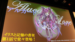画像ギャラリー No.046のサムネイル画像 / 「エミル・クロニクル・オンライン」アップデート情報の大盤振る舞いに会場も騒然! 「ECO祭2012 えこえこらいぶ・the・せぶんす」レポート