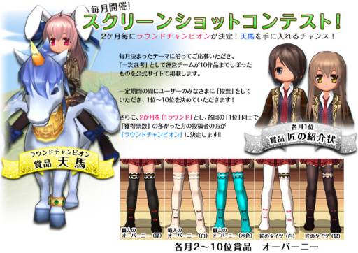 画像ギャラリー No.002のサムネイル画像 / 「ECO」スクリーンショットコンテスト第1ラウンド第2回が開催。作品を募集中