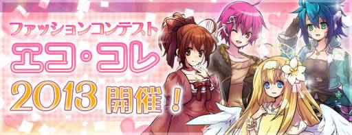 画像ギャラリー No.006のサムネイル画像 / 「ECO」で“飛空城”の作成をサポートするキャンペーンが開始。11月21日まで