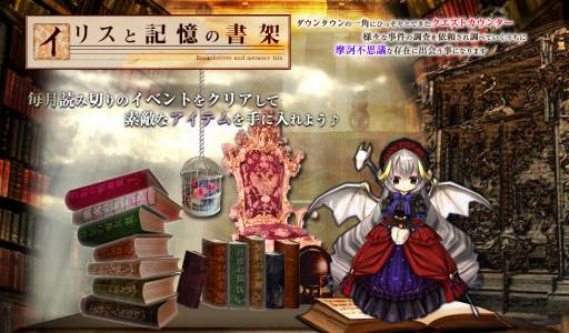 画像ギャラリー No.009のサムネイル画像 / 「ECO」で“飛空城”の作成をサポートするキャンペーンが開始。11月21日まで