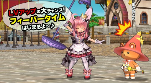 画像ギャラリー No.002のサムネイル画像 / 「ECO」で1日数回，獲得経験値がUPするフィーバータイムが期間限定で発生