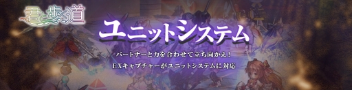 画像ギャラリー No.004のサムネイル画像 / 「ECO」，エクストラアップデート第3弾を本日実施。11周年記念の特設サイトもオープン