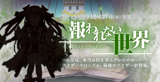 画像ギャラリー No.007のサムネイル画像 / 「ECO」，エクストラアップデート第3弾を本日実施。11周年記念の特設サイトもオープン
