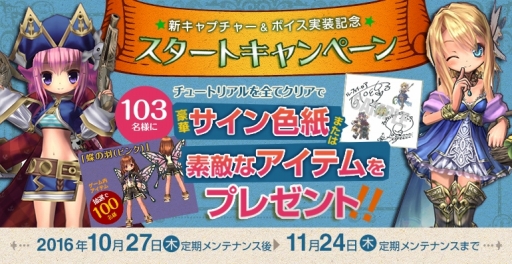 画像ギャラリー No.012のサムネイル画像 / 「ECO」，エクストラアップデート第3弾を本日実施。11周年記念の特設サイトもオープン