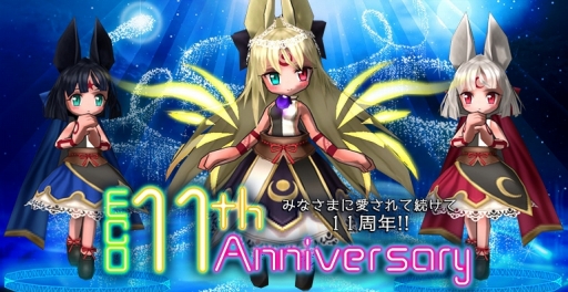 画像ギャラリー No.013のサムネイル画像 / 「ECO」，エクストラアップデート第3弾を本日実施。11周年記念の特設サイトもオープン