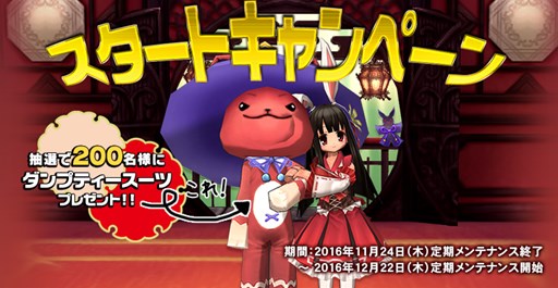 画像ギャラリー No.002のサムネイル画像 / 「ECO」，サービス開始11周年記念イベント・キャンペーンが本日より開催