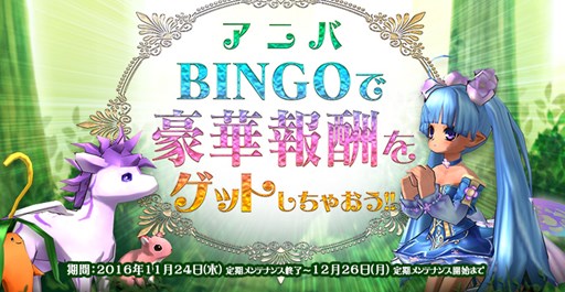 画像ギャラリー No.004のサムネイル画像 / 「ECO」，サービス開始11周年記念イベント・キャンペーンが本日より開催