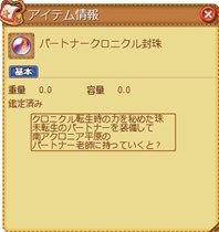 画像ギャラリー No.009のサムネイル画像 / 「ECO」，エクストラアップデート「君と歩く道」第5弾「真実の先へ」本日実装