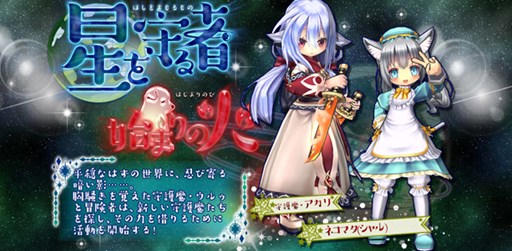 画像ギャラリー No.012のサムネイル画像 / 「ECO」，エクストラアップデート「君と歩く道」第5弾「真実の先へ」本日実装