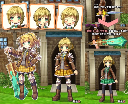 画像ギャラリー No.003のサムネイル画像 / 「ECO」，御魂・フロンをイメージしたECOドリームを本日より期間限定で販売