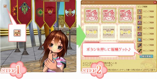 画像ギャラリー No.002のサムネイル画像 / 「ECO」，ビンゴもできる「アーリースプリングイベント」を実施