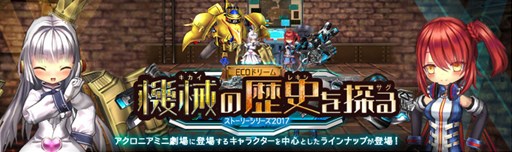 画像ギャラリー No.001のサムネイル画像 / 「ECO」，ECOドリーム新シリーズ「機械の歴史を探る」を本日より販売