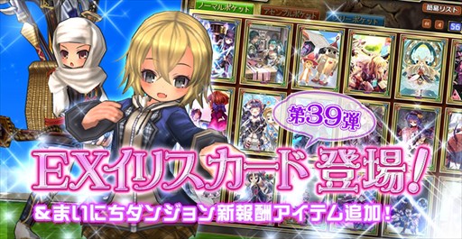 画像ギャラリー No.003のサムネイル画像 / 「ECO」，称号ビンゴイベント第2弾＆エイプリルフールアフターイベント開催