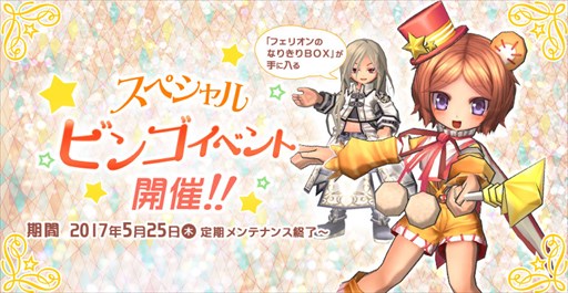 画像ギャラリー No.004のサムネイル画像 / 「ECO」，「クロニクルアップデート：決戦 〜つなぐ想い〜」本日実装
