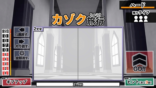 画像ギャラリー No.004のサムネイル画像 / 「漢字でGO!」新作は漢字の“書き”が試される。「漢字でGOGO!」，6月26日にリリース決定
