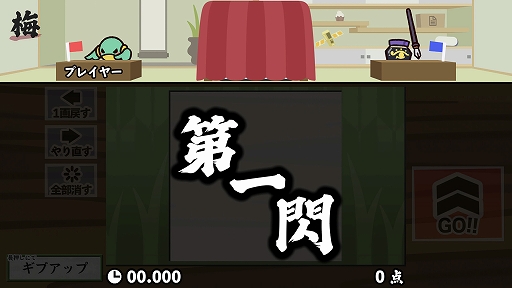 画像ギャラリー No.006のサムネイル画像 / 「漢字でGO!」新作は漢字の“書き”が試される。「漢字でGOGO!」，6月26日にリリース決定