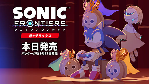 画像ギャラリー No.001のサムネイル画像 / Switch2向けに最適化された「ソニックフロンティア 超・デラックス」，ダウンロード版を発売。より美しく，滑らかなプレイを楽しめる