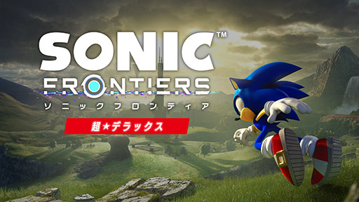 画像ギャラリー No.008のサムネイル画像 / Switch2向けに最適化された「ソニックフロンティア 超・デラックス」，ダウンロード版を発売。より美しく，滑らかなプレイを楽しめる