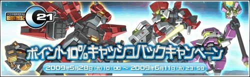 画像ギャラリー No.007のサムネイル画像 / 「C21」変形システム導入＆新ロボ「ウルフガイ」「スクイドル」登場
