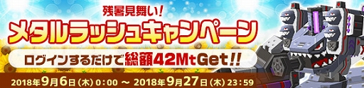 画像ギャラリー No.002のサムネイル画像 / 「鋼鉄戦記C21」，イベント「アルバイターのお手伝いクエストSP」開催
