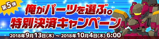 画像ギャラリー No.007のサムネイル画像 / 「鋼鉄戦記C21」に新ロボのウィンドリンクスFTとプレデトバイツAHが登場